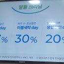 크린마스터세탁소 이미지