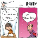 오늘의 신문 만평(20100528) 이미지