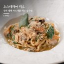 레오리오 | 합정 맛집 오스트리아 레오 런치 코스 후기