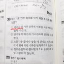 [질문]소방설비산업기사 필기 전기 2021년 1회 38번 이미지