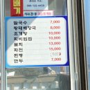 욕심내지않기 바지락칼국수 이미지