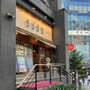 한우풍경 | 원주 무실동 곱창 맛집 곱창은 무조건 여기 풍경한우곱창 후기