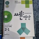 한국수학책ㆍ뉴질 수학책외 영어 과학등 책팔아요 이미지