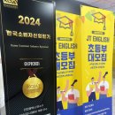 제이티영어학원 - 연수구 앵고개로246번길 10 | 제이티영어학원