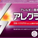 알레그라 이미지