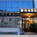 미성장모텔 이미지