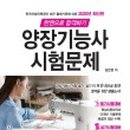 양장기능사 이미지