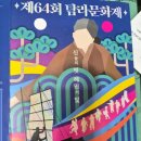 탐라문화광장 | 제주도행사 제64회 탐라문화제 제주행사나들이 아이들 체험 문화축제 [제주탐라문화제]