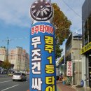 경주카센타 이미지