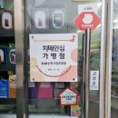 CU순천용당삼성점 이미지