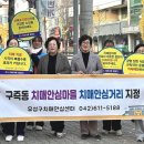 유성구치매안심센터 이미지