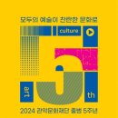 구정문화재단 이미지