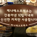 케냐에스프레소평화 이미지