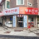 명가명품반찬 이미지