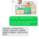 파파폼즈 800 프렌치바닐라 , 리퍼제품 포함 _ 공구할인방법 / 시공견적, 전후사진, AS , 후기포함