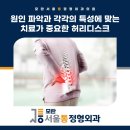 모란서울통정형외과의원 이미지