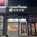 신김밥천국 이미지