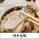 여수엔회센터 | [광안리횟집]추천 민락회센터 여수상회 참돔 유비키 포장회 만족한 후기