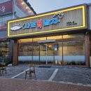 광명로(옥동) | 🥢[안동] 옥동 참치맛집, 13명 단체 방문 후기