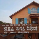 무등산양떼목장 이미지