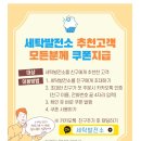 대구세탁 | 대구 세탁발전소 후기 너무너무 편리해요❤️