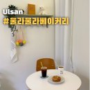 울라울라베이커리