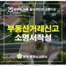 황제행정사공인중개사사무소 이미지