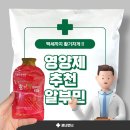 한백광고 - 해남군 | 이래서 알부민 알부민 하는구만?! 알부민골드 리얼후기!