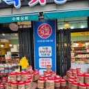 수복상회 이미지