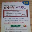 오행다원 이미지