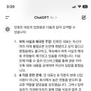 챗 GPT가 요약한 민희진 입장문 이미지