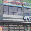 진도횟집 이미지