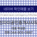 이편한자이부동산공인중개사사무소 이미지