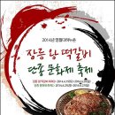 장릉왕떡갈비 이미지