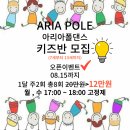 아리아폴 이미지