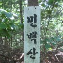 9월 25일 수요일 봉화 구룡산(1348m) 민백산 삼동산 백두대간 전국 최대 수목원 살아있는 호랑이 관광 이미지