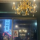 양심돈 - 기장군 해빛6로 43-3 | 일광맛집 양심돈 방문후기