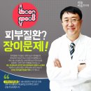 구암허준한의원 네이버블로그