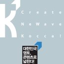 KOCCA포커스 // [KOCCA포커스 16-03호] ＜태양의 후예＞ 열풍과 K-드라마의 매력 // 한국콘텐츠진흥원 이미지