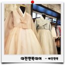 변동로 | 대전한복대여 예인한복 디자인도 색감도 다양해