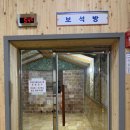 직행매점 | 수원 찜질방 추천｜온수골온천 찜질방 솔직후기, 비 오는 날 실내데이트로 딱