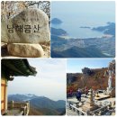 서산 갯마을산악회 제135차 정기산행(남해 금산)...인기명산 중 54 이미지