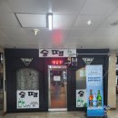 술땡