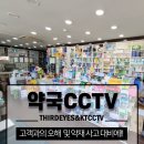 김포약국 | 경기도 김포 약국 CCTV 설치후기
