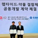 트리바이오