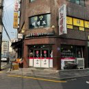 안대복 원조맛집 멸치국수 | 공릉동 국수거리 원조 맛집 30년 전통 멸치국수 후기