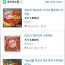잭슨피자 이미지