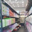 야옹아 멍멍해봐 아산점 이미지