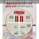 동문굿모닝힐 앞 횡단보도 이미지