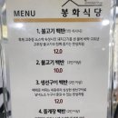 봉화식당 이미지